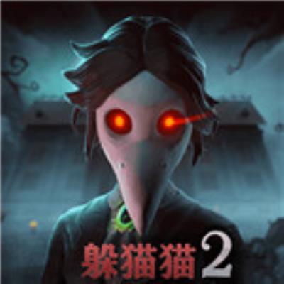 恐怖躲猫猫2下载安装中文版最新版